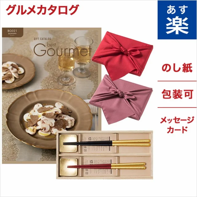 20000円でハイセンスな結婚祝いbest Gourmet＆夫婦箸｜グルメカタログギフト