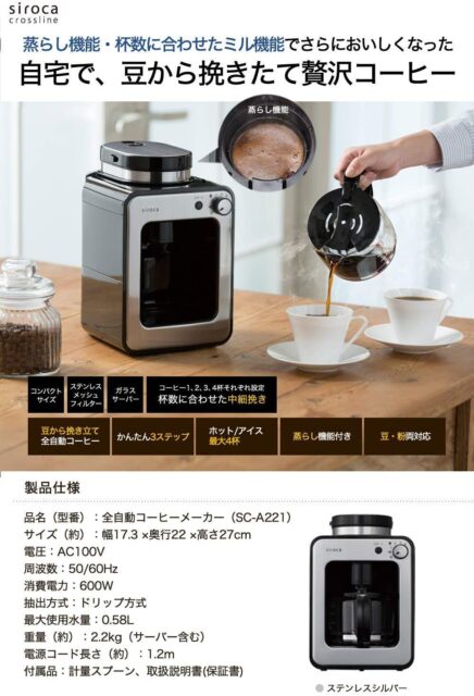 10000円 結婚祝い プレゼント siroca コーヒーメーカー