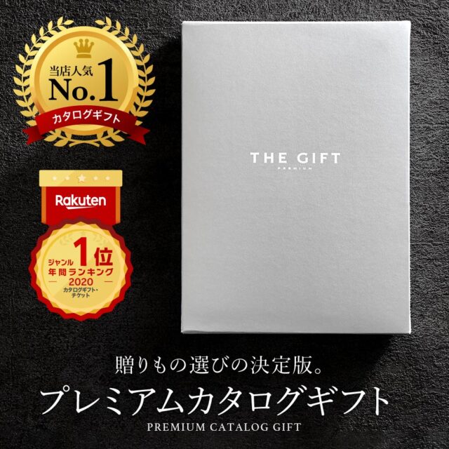 結婚祝い5000円消えものプレミアムカタログギフト